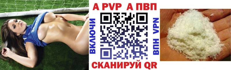 А ПВП кристаллы  Купить где  Новотроицк 