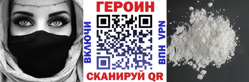 Героин белый  Купить закладки  Новотроицк 