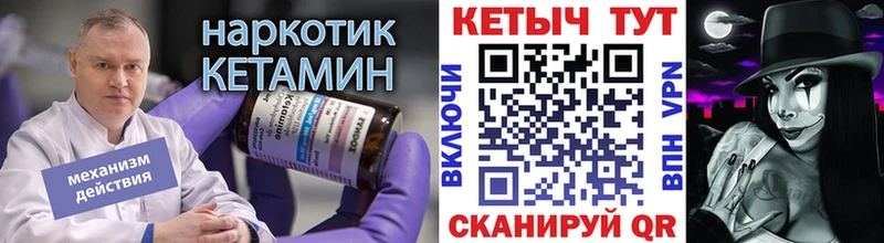 КЕТАМИН ketamine  Купить закладки  Новотроицк 