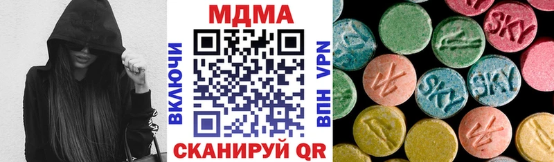 Купить закладки  Новотроицк  МДМА crystal 